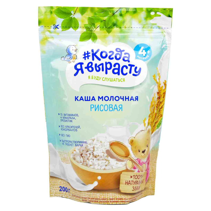 Каша Когда я вырасту рисовая с 4 месяцев 200 г