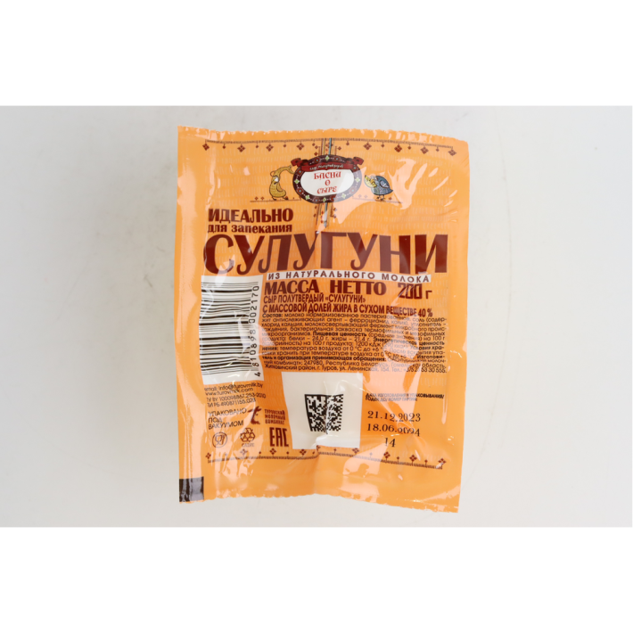 Сыр сулугуни басни о сыре 200 г