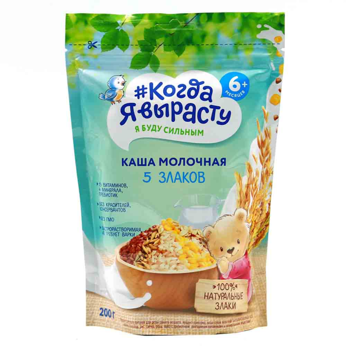 Каша Когда я вырасту 5 злаков с 6 месяцев молочная 200 г