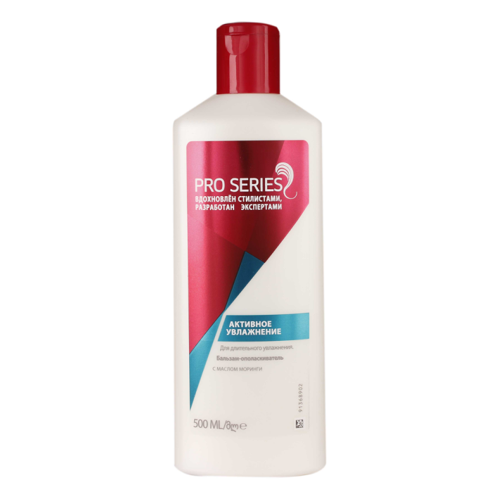 Бальзам-ополаскиватель Wella для длительного увлажнение pro series активное увлажнение 500 мл