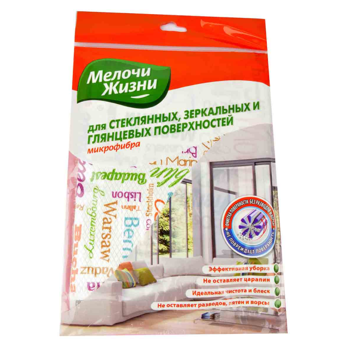 Салфетка микрофибра для стёкол и зеркал 1 шт