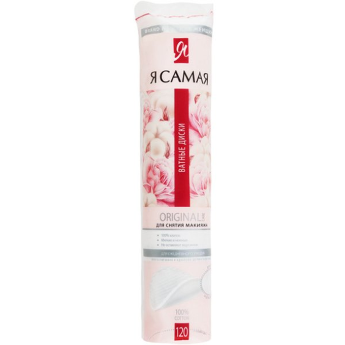 Ватные диски Я Самая Original 120 шт