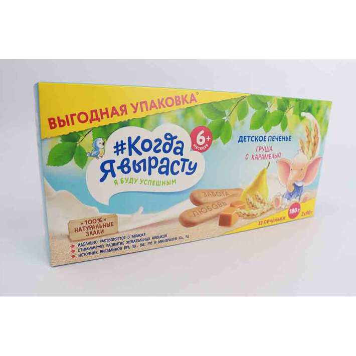 ПЕЧЕНЬЕ КОГДА Я ВЫРАСТУ ДЕТСКОЕ ГРУША/КАРАМЕЛЬ 180ГР