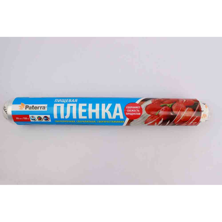 Пленка пищевая в пленке