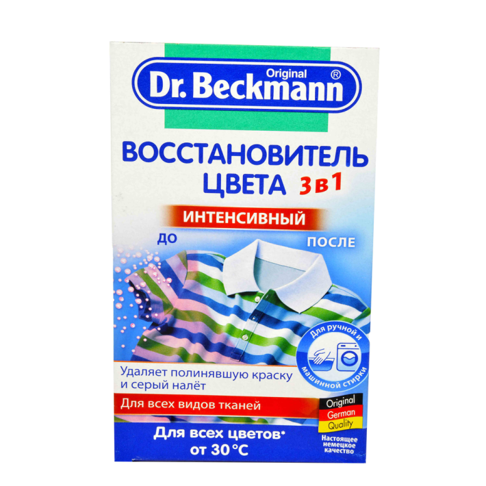 Средство восстановитель цветной Dr.Beckmann 3в1 2 шт 100 г