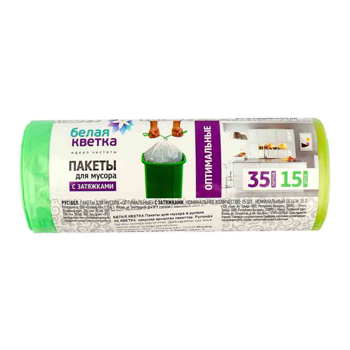 Пакеты для мусор Белая кветка оптимальные 15 шт 35 л