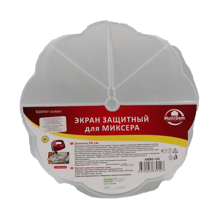 ЭКРАН МУЛЬТИДОМ ЗАЩИТНЫЙ ДЛЯ МИКСЕРА AN80-124