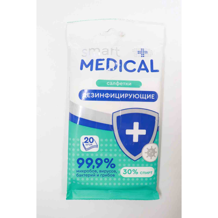 ВЛАЖНЫЕ САЛФЕТКИ ДЕЗИНФИЦИРУЮЩЕЕ SMART MEDICAL 20ШТ 72038