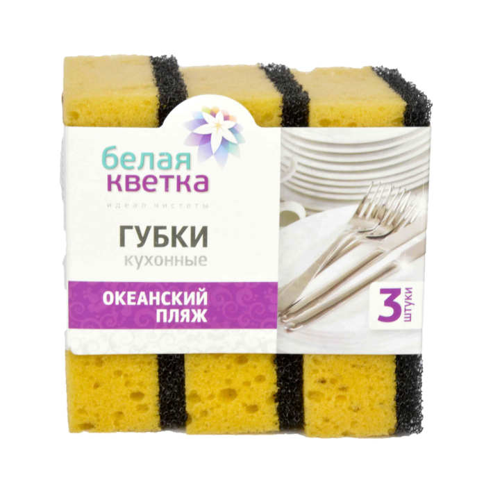 Губки кухонные Белая кветка океанский пляж 3 шт