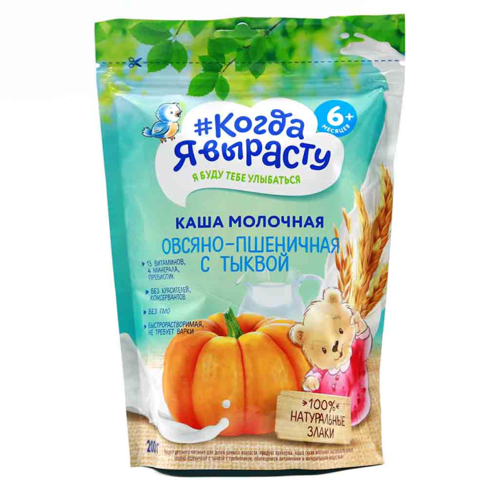 Каша Когда я вырасту овес,пшеница и тыква с 6 месяцев молочная 200 г