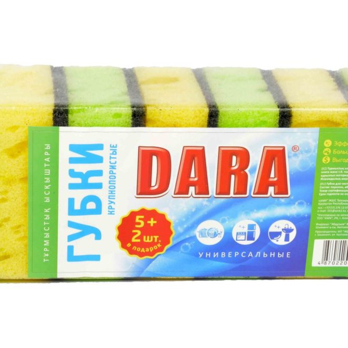 Губки Dara кухонные универсальные 5+2 шт