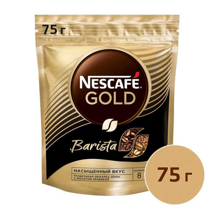 Кофе Nescafe Barista дой шт 75 г