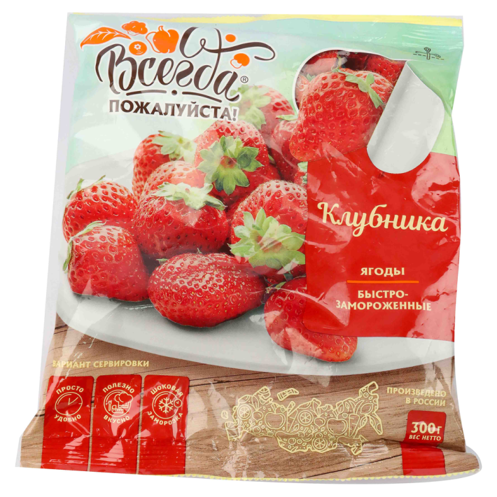 Клубника Всегда пожалуйста 300 г