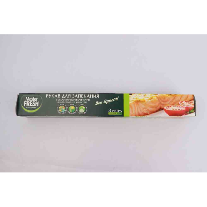 РУКАВ ДЛЯ ЗАПЕКАНИЯ MASTER FRESH С ЖАРОПРОЧНЫМИ КЛИПСЫ 3М