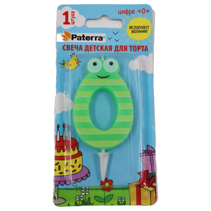 СВЕЧА ДЕТСКАЯ ДЛЯ ТОРТА ЦИФРА 0 PATERRA 1ШТ. В УП. 401-521