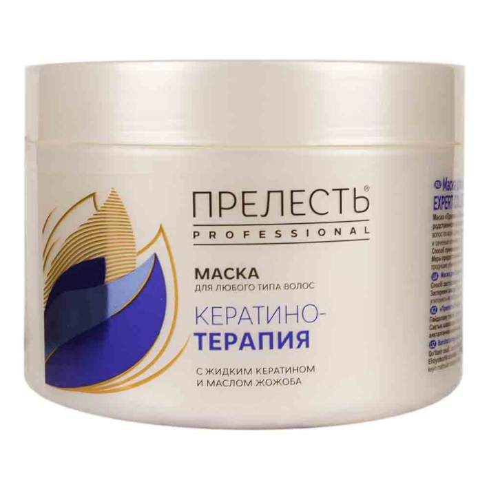 Маска Кератинотерапия Прелесть Prof 500 мл
