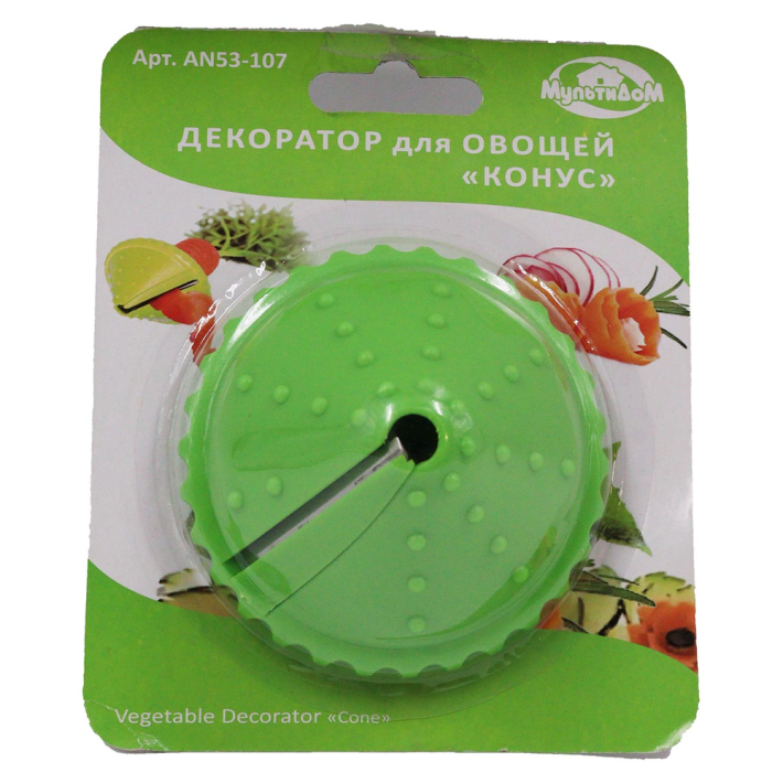 ДЕКОРАТОР МУЛЬТИДОМ Д/ОВОЩЕЙ КОНУС D9СМ AN53-107