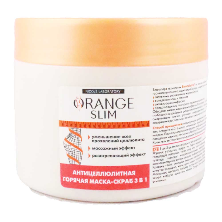 МАСКА СКРАБ Д/ТЕЛА ORANGE SLIM 3В1 ГОРЯЧАЯ АНТИЦЕЛЛ 280МЛ