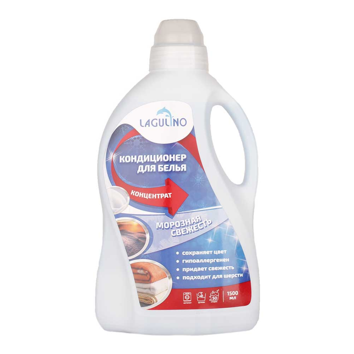 Кондиционер для белья Lagulino fabric softner морозная свежести 1,5 л