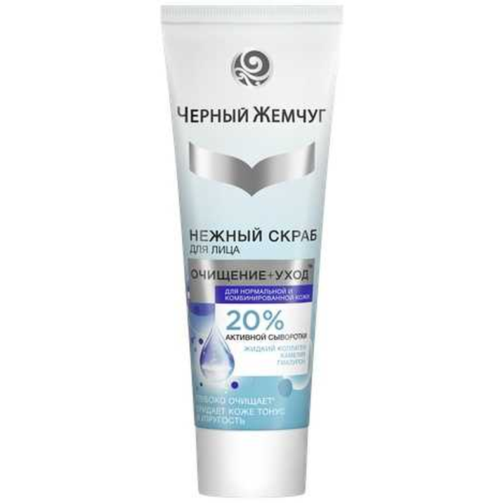 СКРАБ Д/ЛИЦА ЧЕРНЫЙ ЖЕМЧУГ ОЧИЩ/УХОД Д/ВСЕХ ТИПОВ КОЖИ 80МЛ