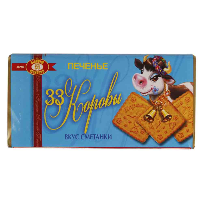 Печенье Харьков 33 коровы сметанка 180 г