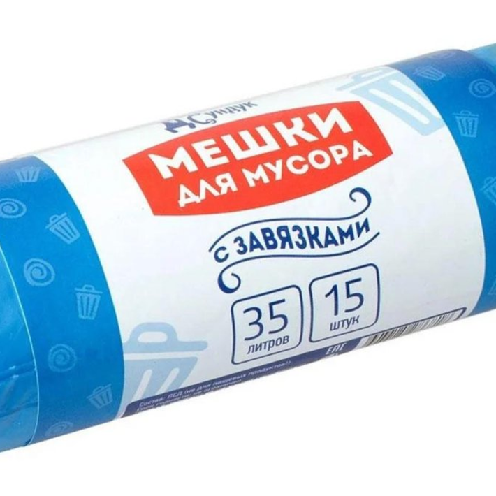 МЕШКИ ДЛЯ МУСОРА ДОМАШНИЙ СУНДУК 35Л С ЗАВЯЗКАМИ В РУЛОНЕ 15ШТ 19МКМ