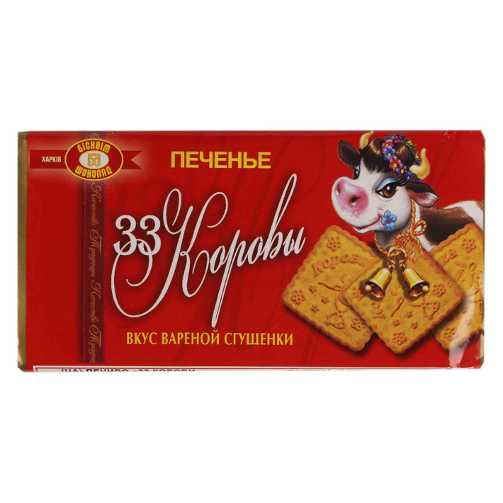 Печенье Харьков 33 коровы сгущенка 180 г