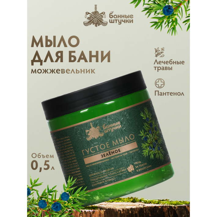 МЫЛО ПРОФИТ БАННЫЕ ШТУЧКИ ГУСТОЕ ЗЕЛЕНОЕ 500 МЛ