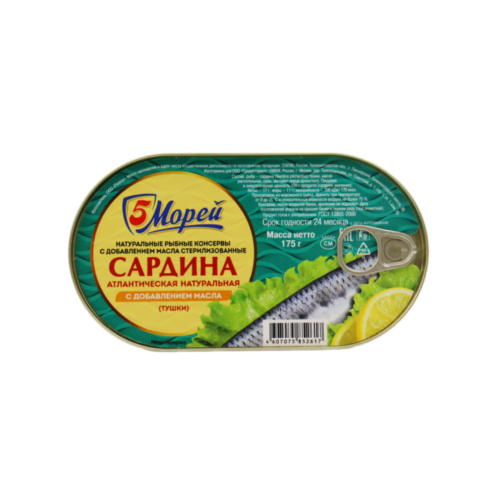 САРДИНА АТЛАНТИЧЕСКАЯ НДМ 175ГР