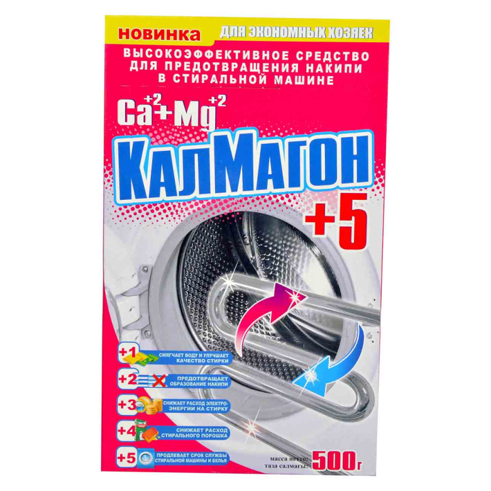 Средство от накипи для стирки машин Аист антинакипин КалМагон 500 г