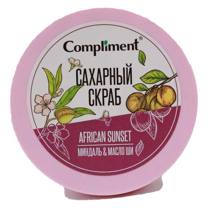 СКРАБ Д/ТЕЛА COMPLIMENT САХАР.AFRICAN SUNSET МИНДАЛЬ/ШИ 200МЛ