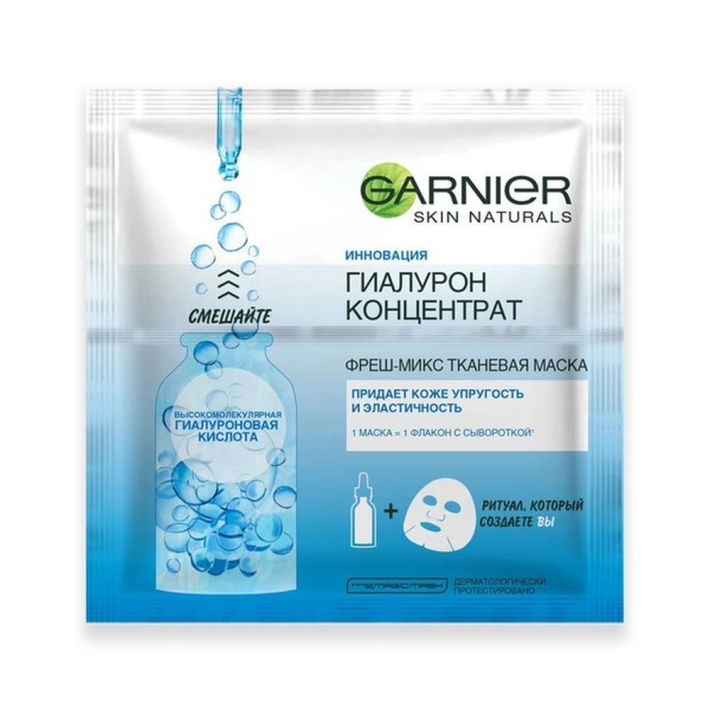 МАСКА ТКАНЕВАЯ GARNIER ГИАЛУРОН КОНЦЕНТ 33Г