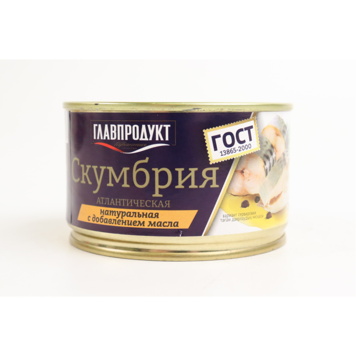 ГЛАВПРОДУКТ СКУМБРИЯ АТЛАНТИЧЕСКАЯ НАТУР. Д/МАСЛА ГОСТ 240ГР