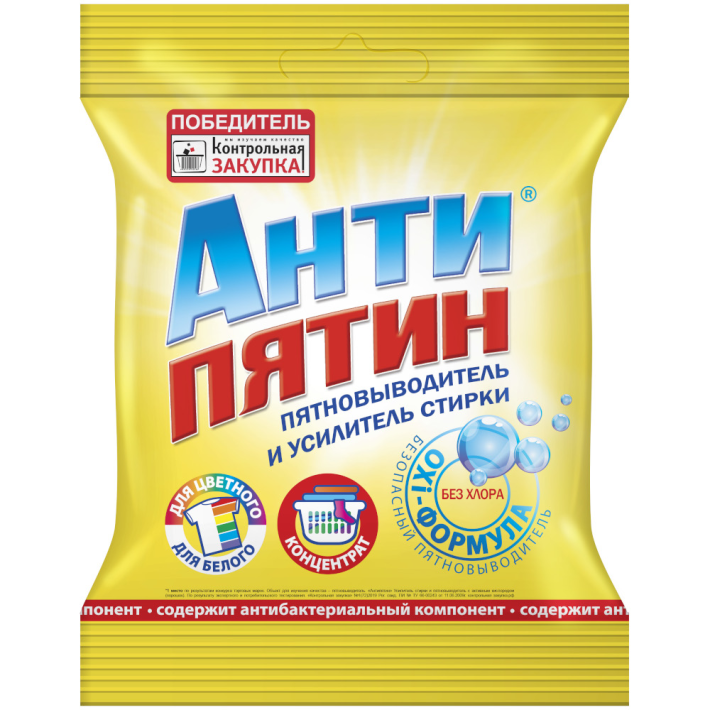 Порошок пятновыводитель с активным кислородом концентрированное
