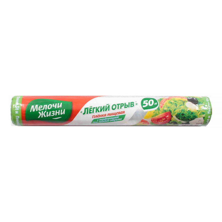 Пленка Мелочи Жизни для продуктов 50 м