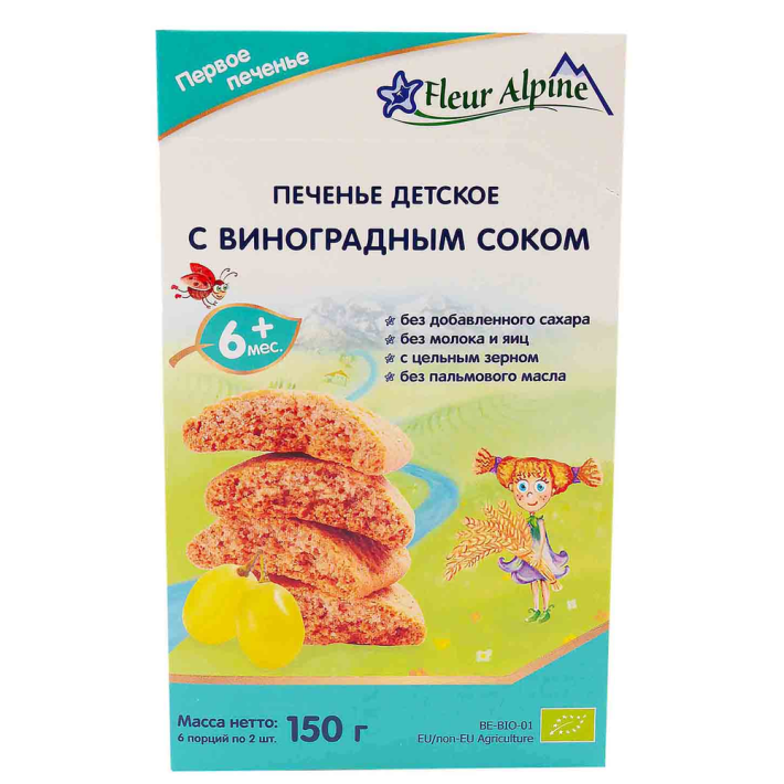 Печенье детское Fleur Alpine органик с Виноградным соком с 6 месяцев 150 г