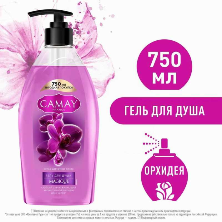 ГЕЛЬ ДЛЯ ДУША МАГИЧЕСКОЕ ЗАКЛИНАНИЕ CAMAY 750МЛ