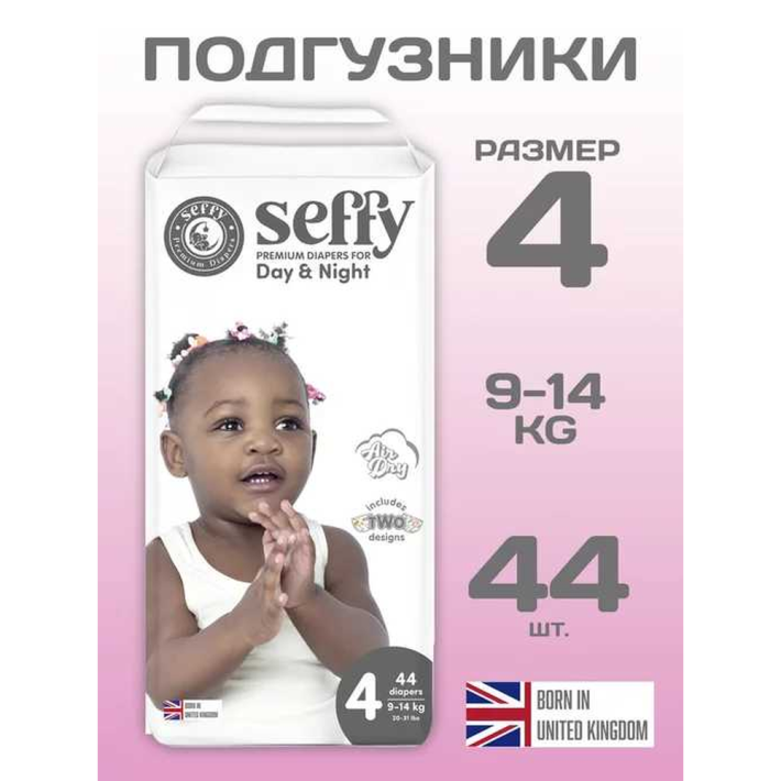 ПОДГУЗНИКИ SEFFY 4 44ШТ