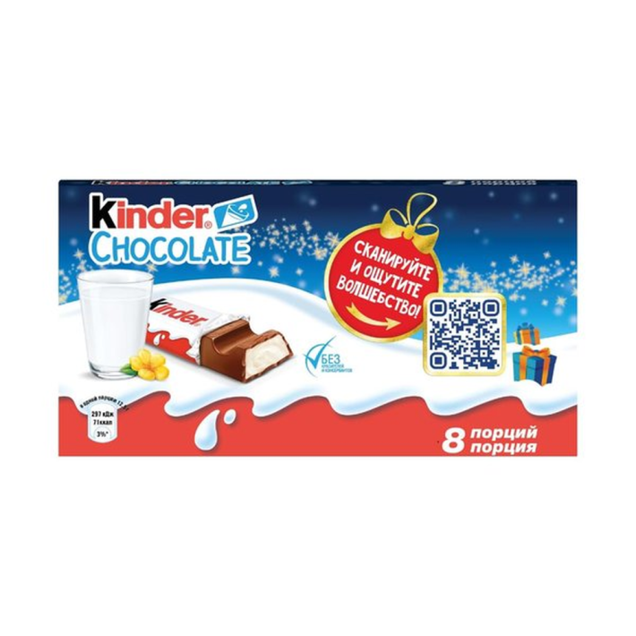 Шоколад Kinder Chocolate Т8