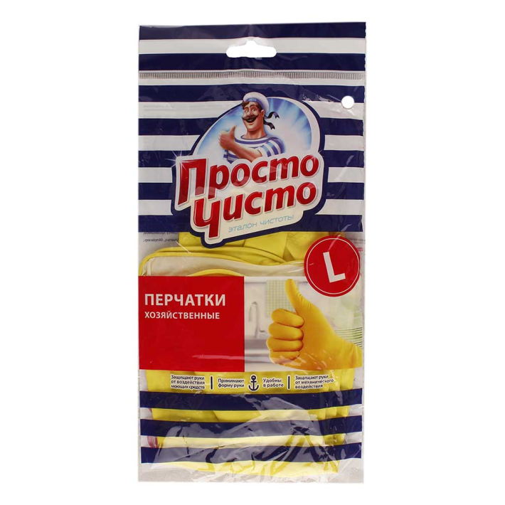Перчатки хозяйственные Просто чисто универсальный l