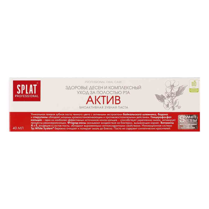 Паста зубная Splat professional актив 40 мл