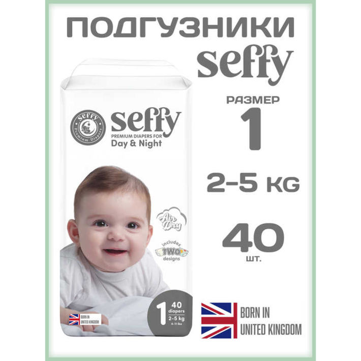ПОДГУЗНИКИ SEFFY 1 40ШТ