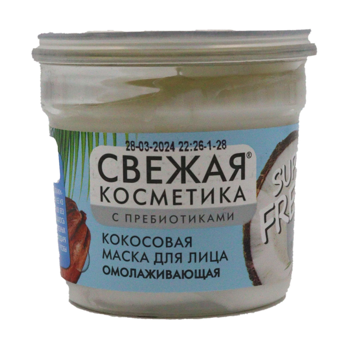 МАСКА КОКОСОВАЯ ДЛЯ ЛИЦА ОМОЛАЖИВАЮЩАЯ СВЕЖАЯ КОСМЕТИКА 50МЛ