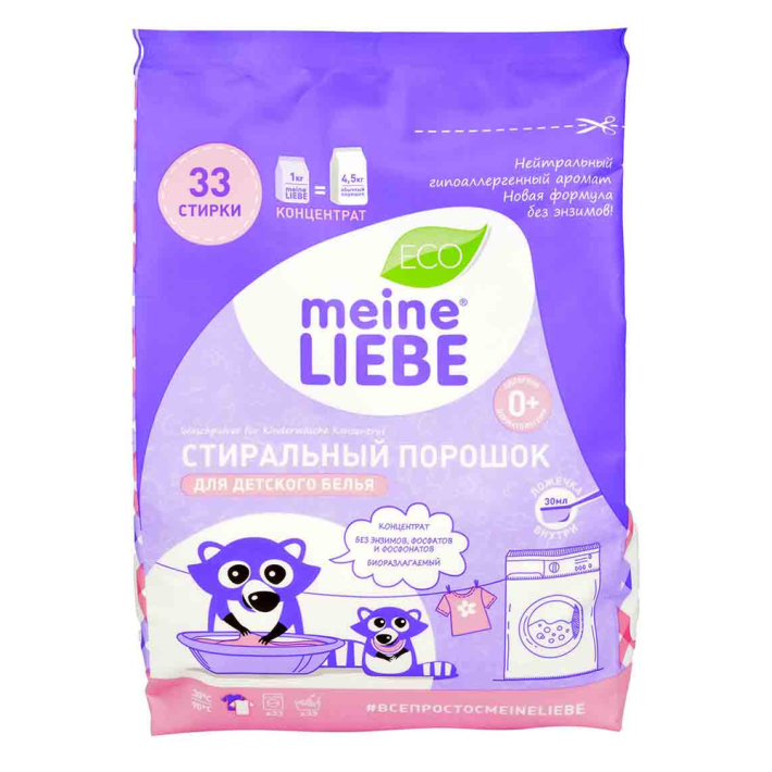Стиральный порошок для детского белья Meine Liebe 1 кг