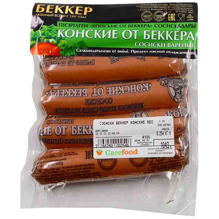 Сосиски «Конские»